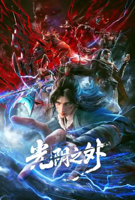 Guangyin Zhi Wai 42. Bölüm